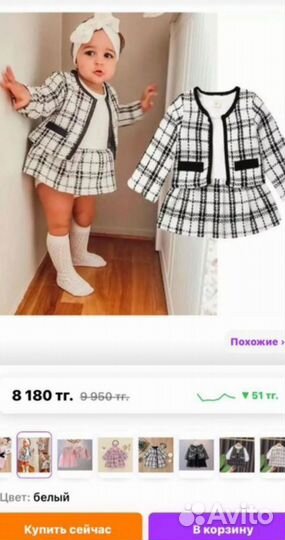 Детское платье с пиджаком 74-86 черно белое