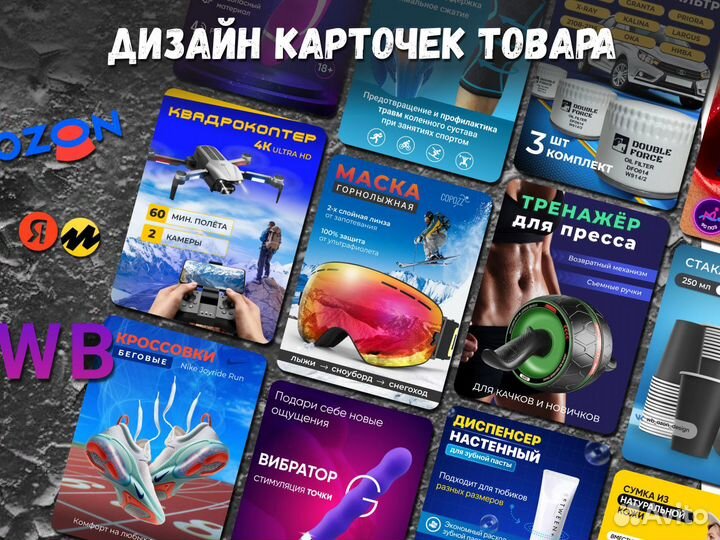 Инфографика для маркетплейсов