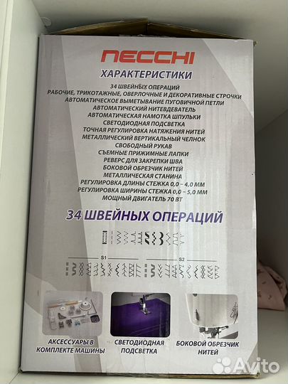 Швейная машинка