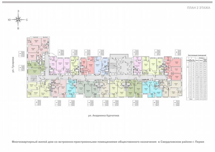2-к. квартира, 58,8 м², 2/24 эт.