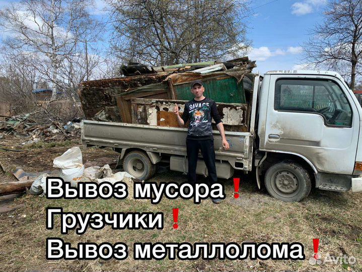 Вывоз строительного мусора и вывоз металлолома