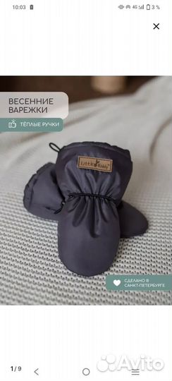 Пинетки и варежки little kiddy зимние