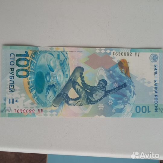 Банкнота серии аа футбол 2018