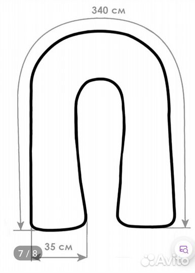 Подушка для беременных бу