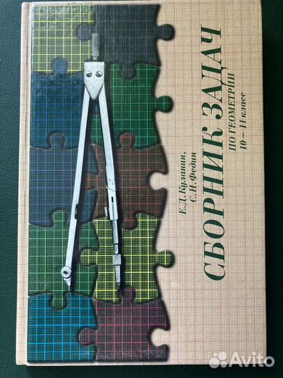 Школьные учебники, задачники, пособия