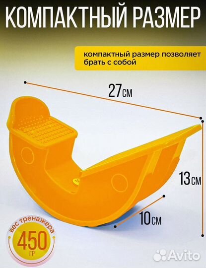 Тренажёр для равновесия, растяжки ног, ахила