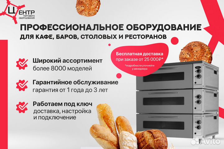 Подставка под пароконвектомат kayman пку-1