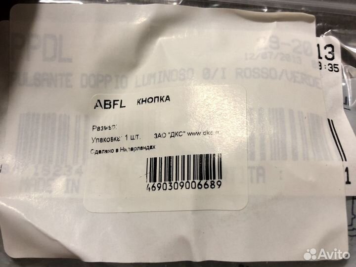 Кнопка двойная выпуклая с линзой для подсветки