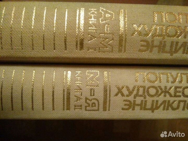 Популярная художественная энциклопедия