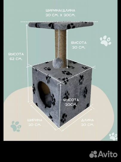 Домик для кошки