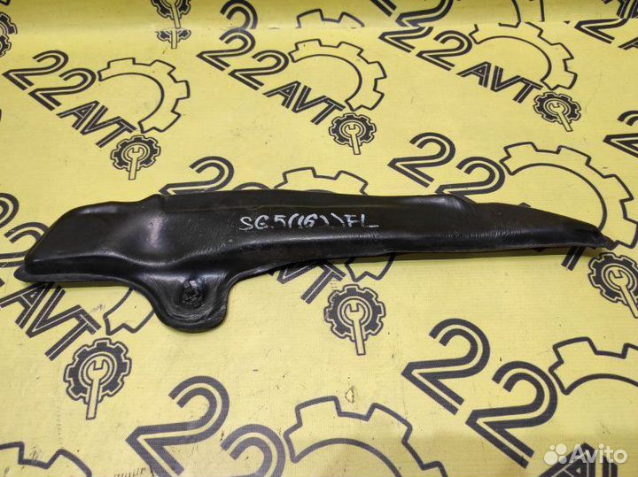 Уплотнитель крыла передний левый Subaru Forester