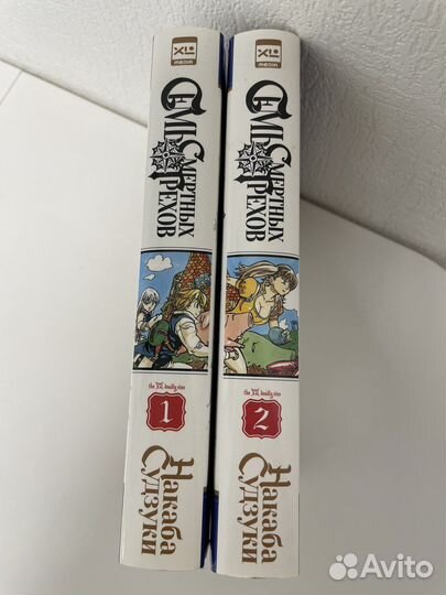 Манга Семь смертных грехов Накаба Судзуки 1,2 том