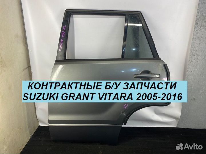 Задняя Левая Дверь Suzuki Grand Vitara