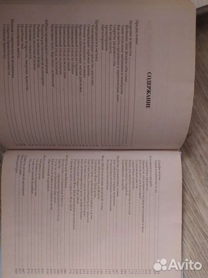 Книга энциклопедия