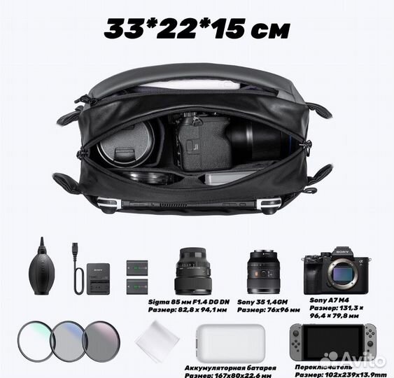 Сумка для фототехники