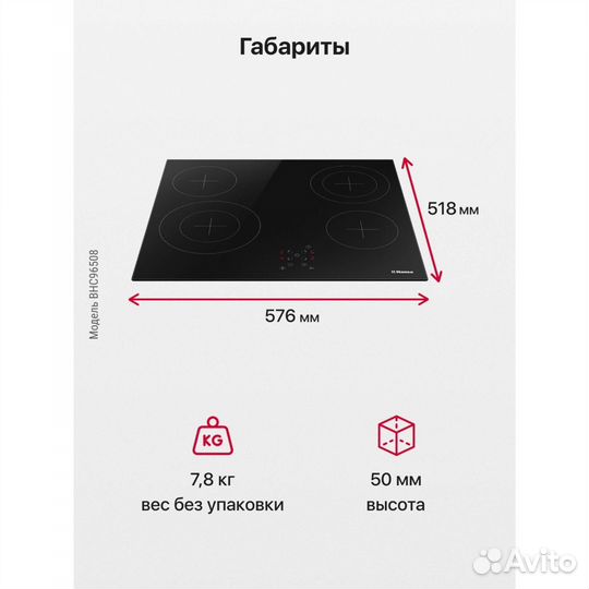 Варочная панель электрическая hansa