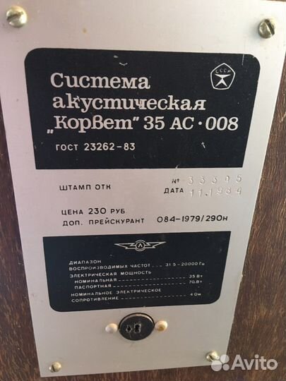 Акустика колонки