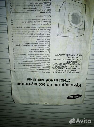 Стиральная машина samsung