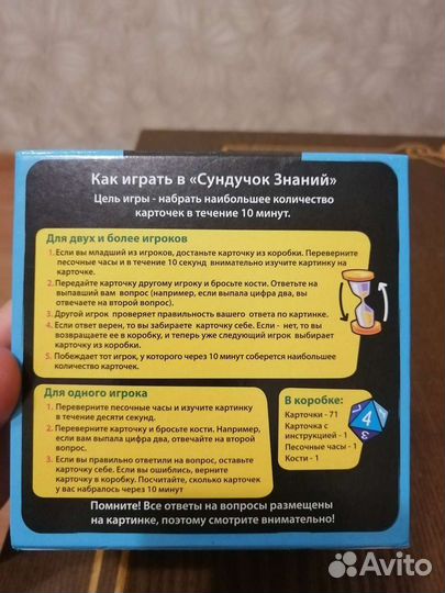 Детские настольные игры