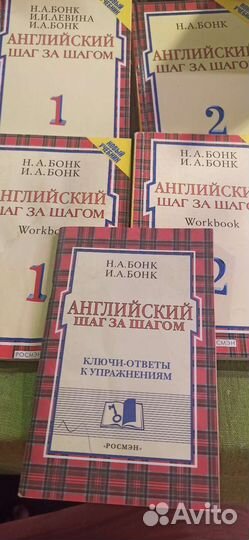 Учебник по английскому