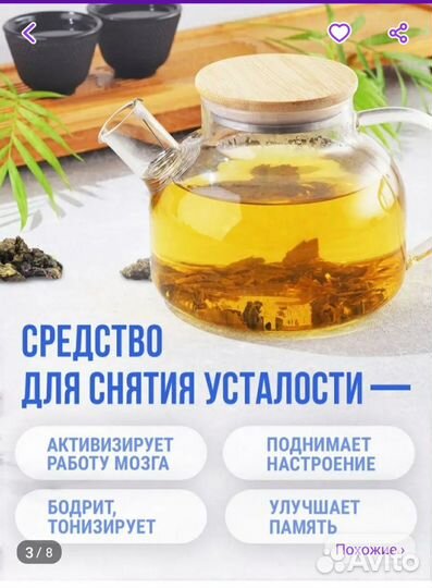 Зелёный чай уулун