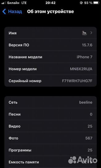Телефон iPhone 7 32gb