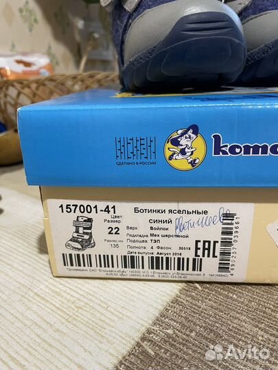 Валенки детские 22 размер Котофей