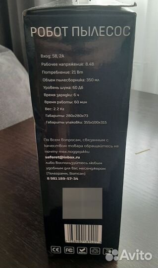 Робот пылесос