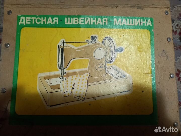 Детская швейная машинка
