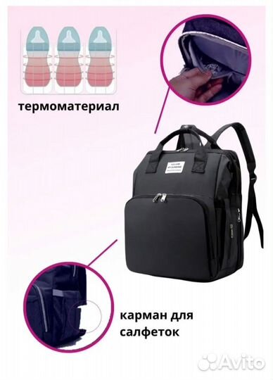 Сумка кровать для мамы и малыша