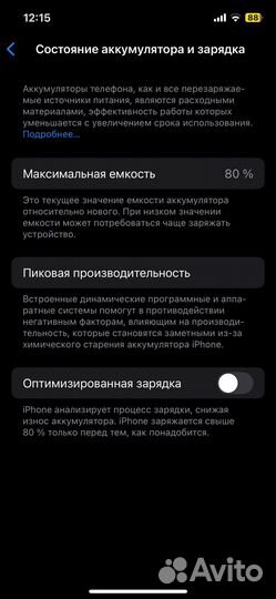 iPhone 12, 128 ГБ