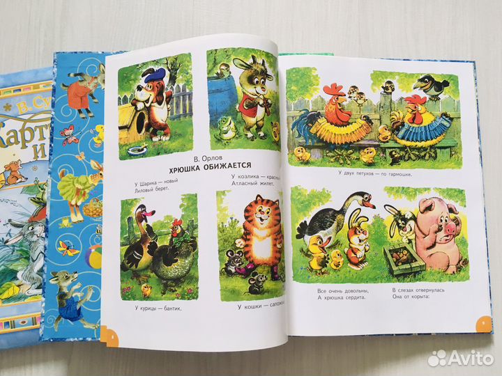 Книги в пухлой обложке, Сутеев, Вульф, Чижиков