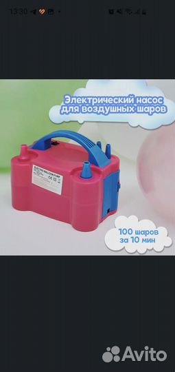 Насос для воздушных шаров