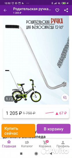 Велосипед 2(4)х колесный для девочки 3-6 лет