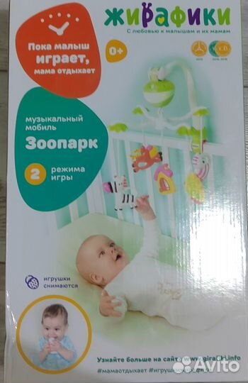 Мобиль на кроватку