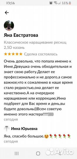 Наращивание ресниц густо, быстро, казань мавлютова