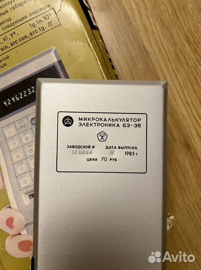 Калькулятор Электроника Б3-36, 1985 года