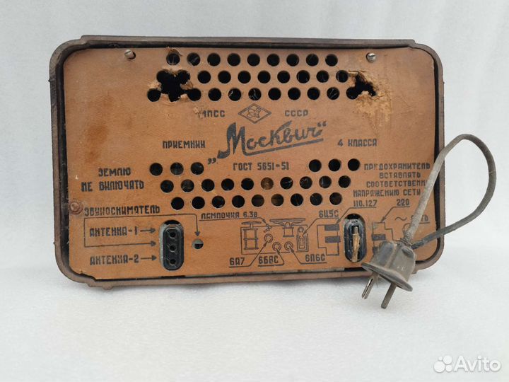 Радиоприемник Москвич в эбонитовом корпусе