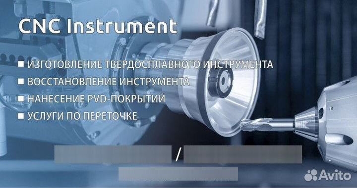 Изготовление твердосплавного инструмента