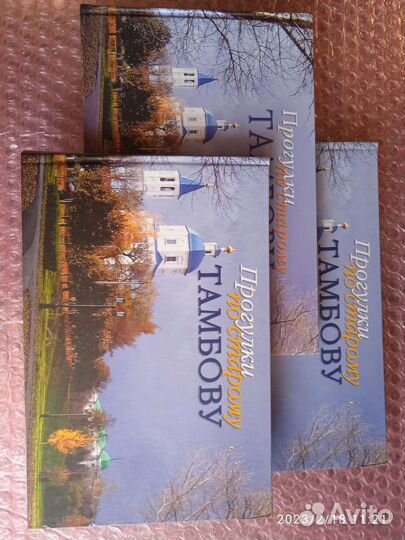 Фотоальбом Прогулки по старому Тамбову