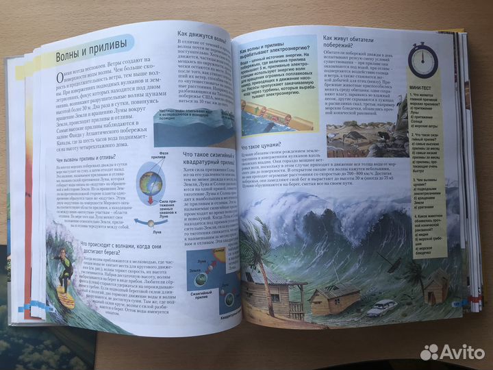 Детские энциклопедии