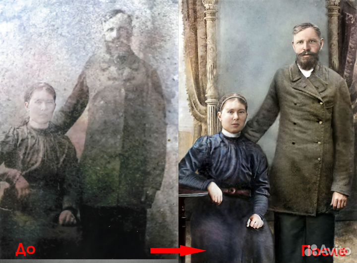 Реставрация старых фотографий