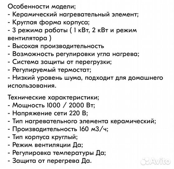 Электрическая тепловая пушка Electrolite CH-2000S