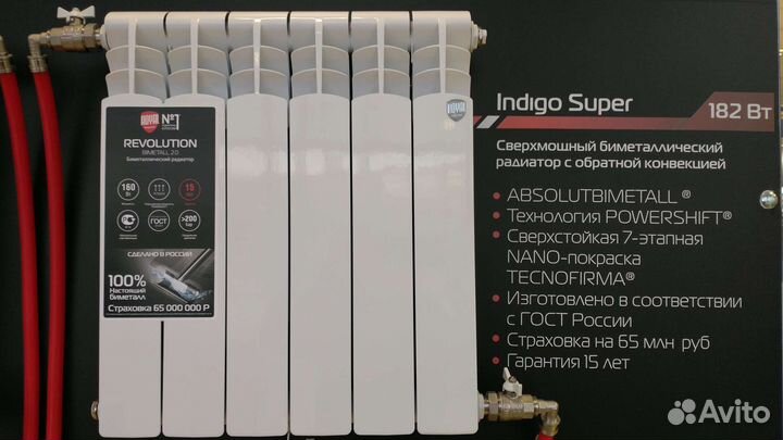 Радиатор отопления