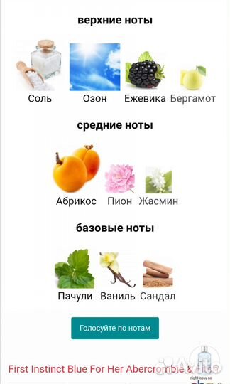 Парфюм USA, Abercrombie & fitch fiirst instinct