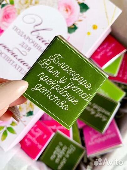 Подарок воспитателю, подарок учителю