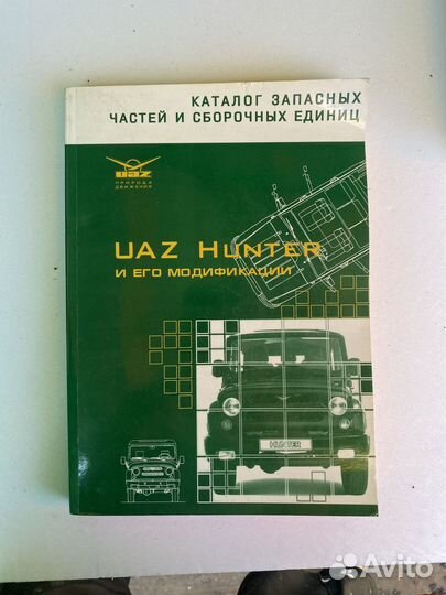 Книга UAZ Hunter