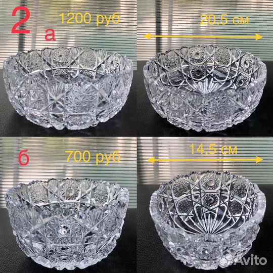 Ваза хрусталь