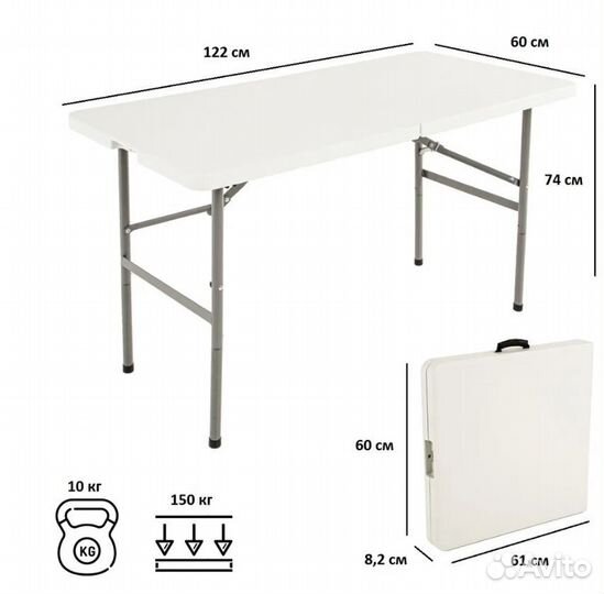 Аренда складной стол 120-150х60см и 4 стула