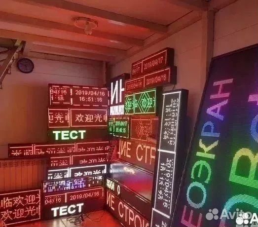 Бегущая строка